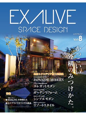 cover image of EXALIVE Volume8
